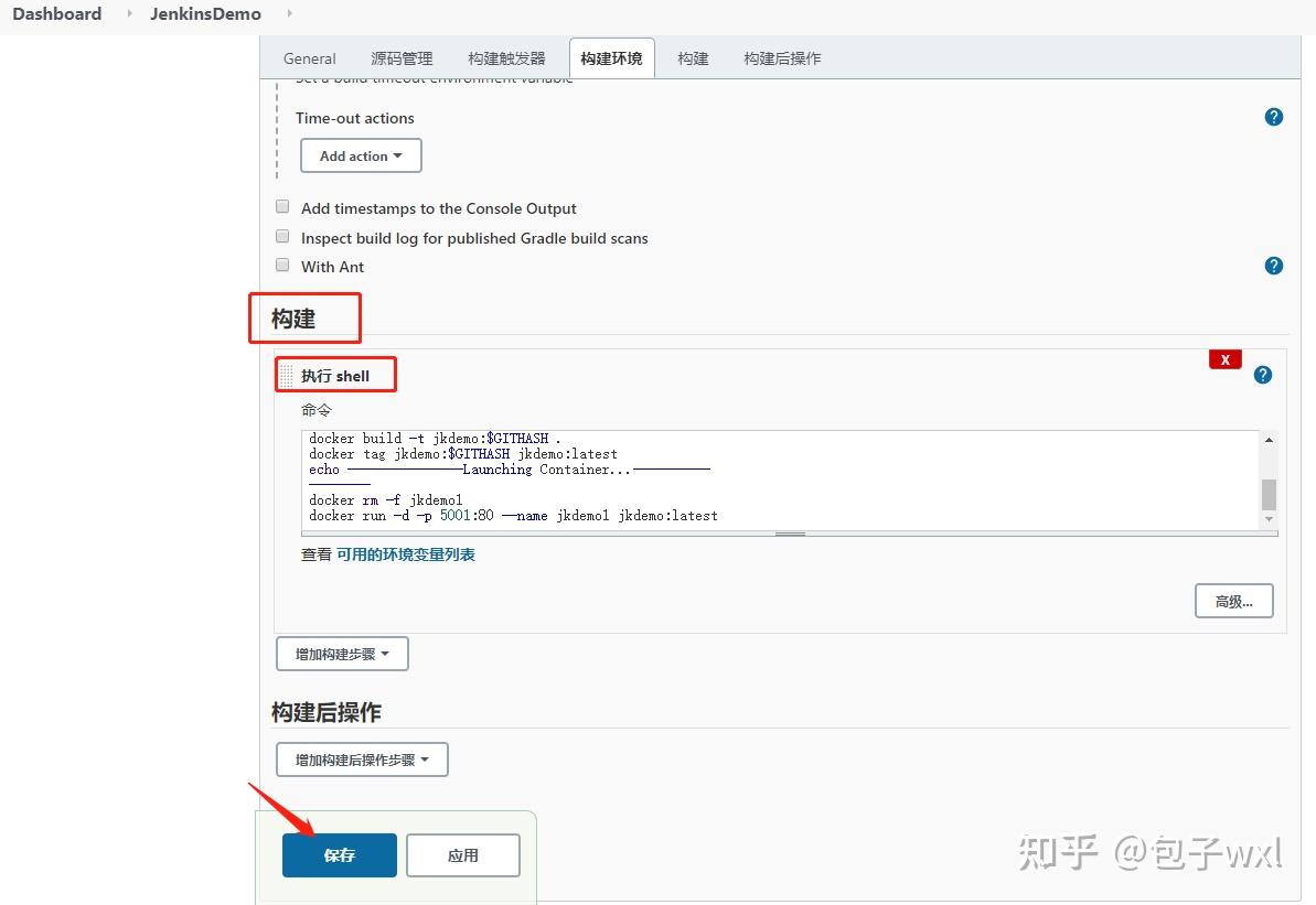 Docker+Jenkins+github自动化部署.Net Core程序 Docker+Jenkins+github自动化部署.Net Core程序