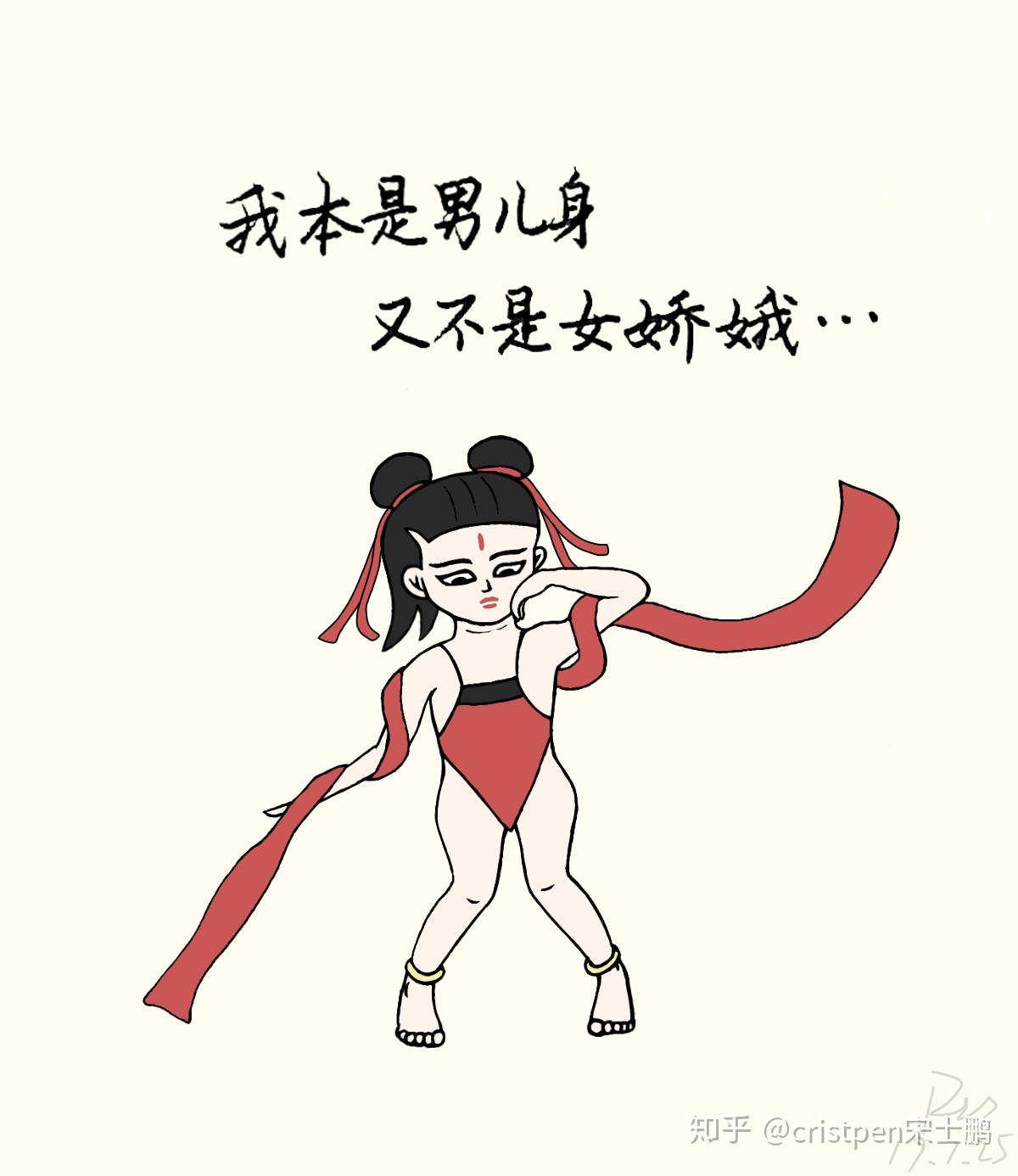 哪吒是男孩还是女孩?