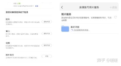 一款适合小白3分钟入门的NAS–极空间私有云Q2测评插图22 一款适合小白3分钟入门的NAS–极空间私有云Q2测评插图22