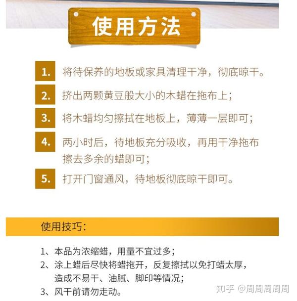 深圳地板清洗打蠟_木地板打蠟好還是地板精油好_比較好的木地板打蠟