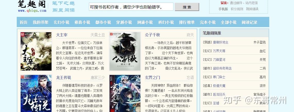 起点为什么不管笔趣阁顶点小说这样的盗版网站