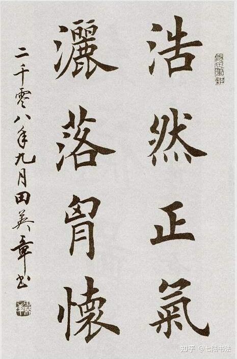 田楷和欧楷的区别是什么是不是田楷已经超越欧阳询了