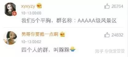 好奇你们的宿舍群 都叫啥名呢 知乎