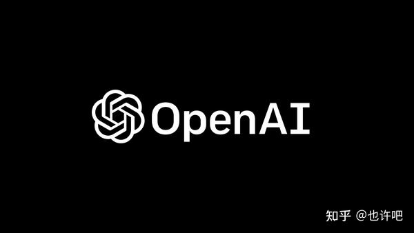 OpenAI是什么 - 知乎