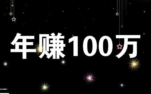 牛哥:利用騰訊課堂輕鬆日賺1500元的暴利賺錢項目