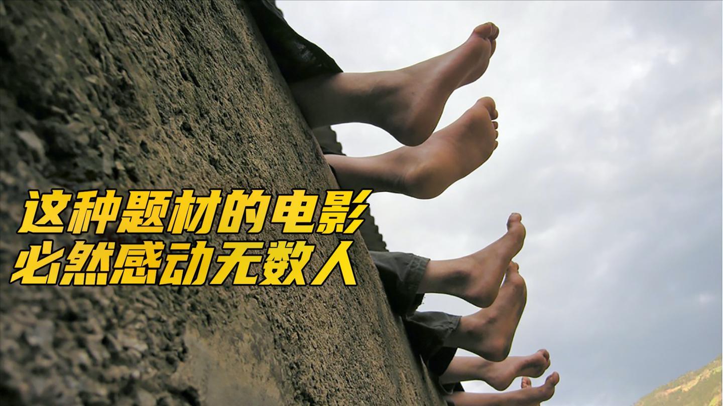 不到2000人标记看过这种题材的电影必然感动无数人1