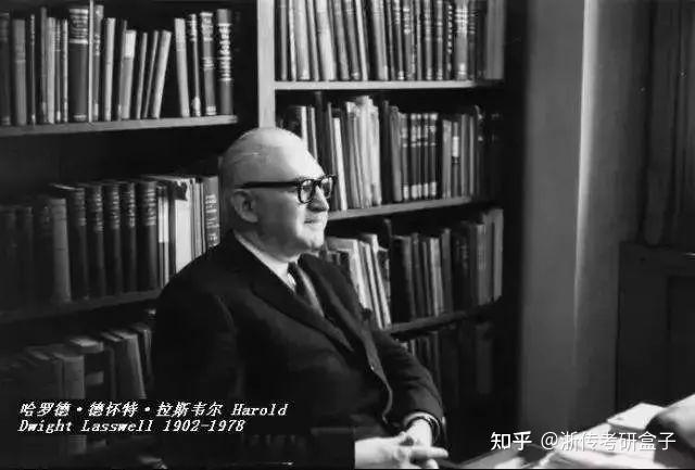 拉斯韦尔拉斯韦尔,卢因,拉扎斯菲尔德,霍夫兰四大奠基人:一个集大成者