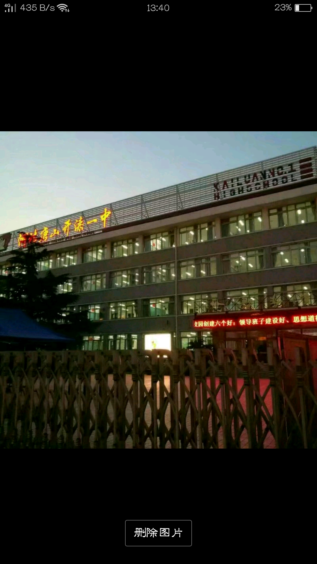 在唐山市开滦一中就读是什么体验