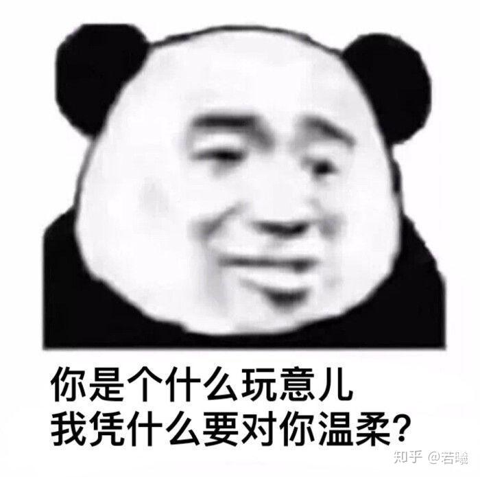 祖安人口头禅_贾冰口头禅漂亮表情包(2)