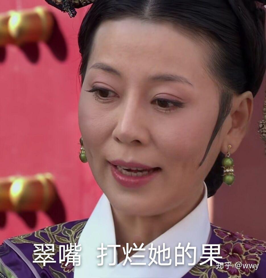 你有哪些甄嬛传里的表情包