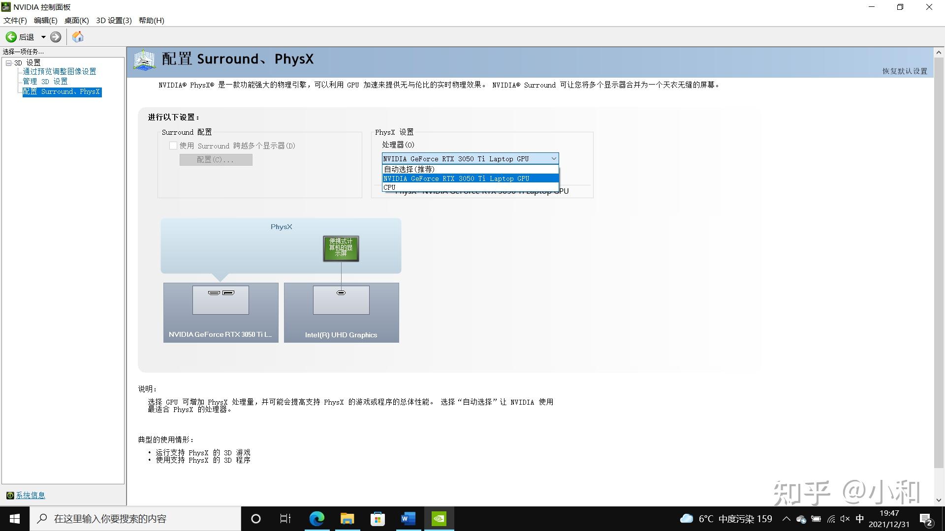 怎样打开笔记本的独显直连模式？ - 知乎