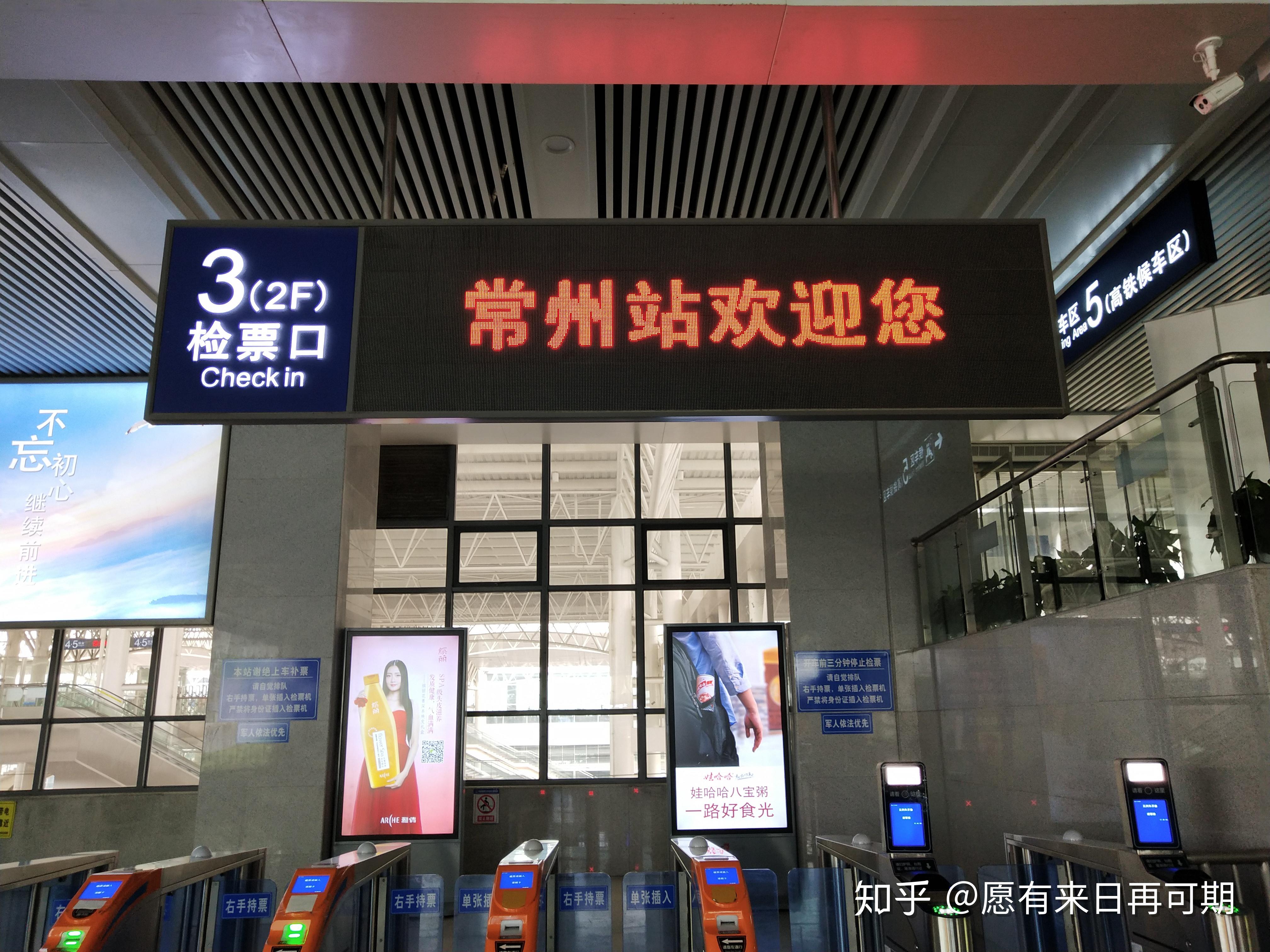 常州火车站站台图片图片
