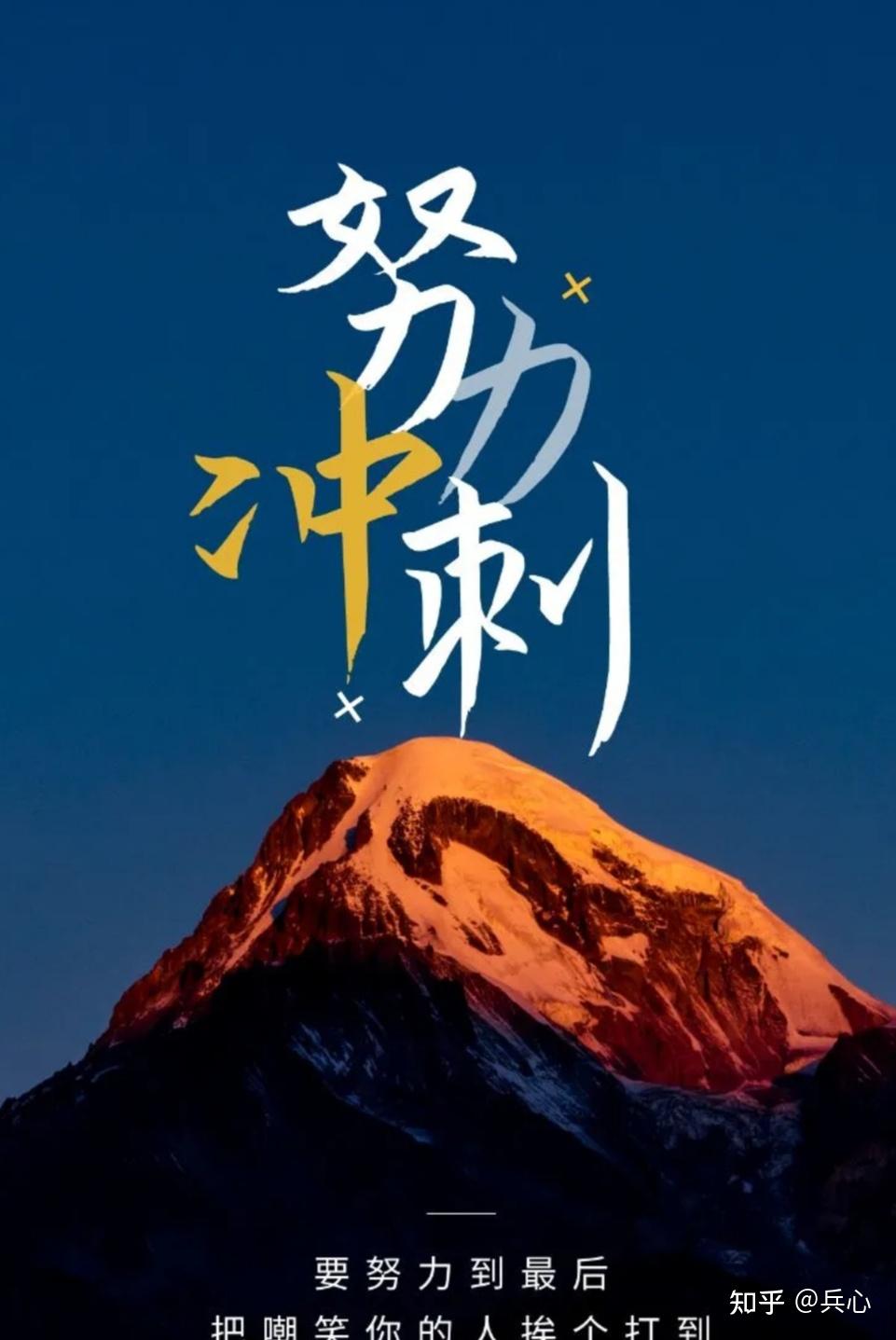 你觉得努力重要还是运气重要,为什么?