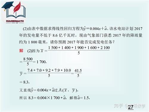 高考数学二轮复习方法之概率和统计附强化练习题型解析 知乎