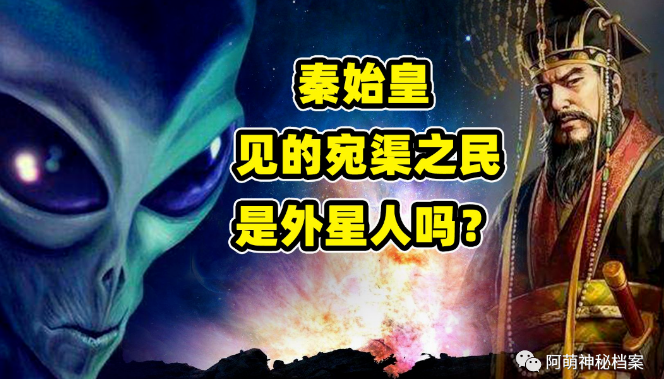 秦始皇与外星人2:他真的见过外星人?古籍《拾遗记》中详细记载会谈过程,沦波舟就是UFO! - 知乎