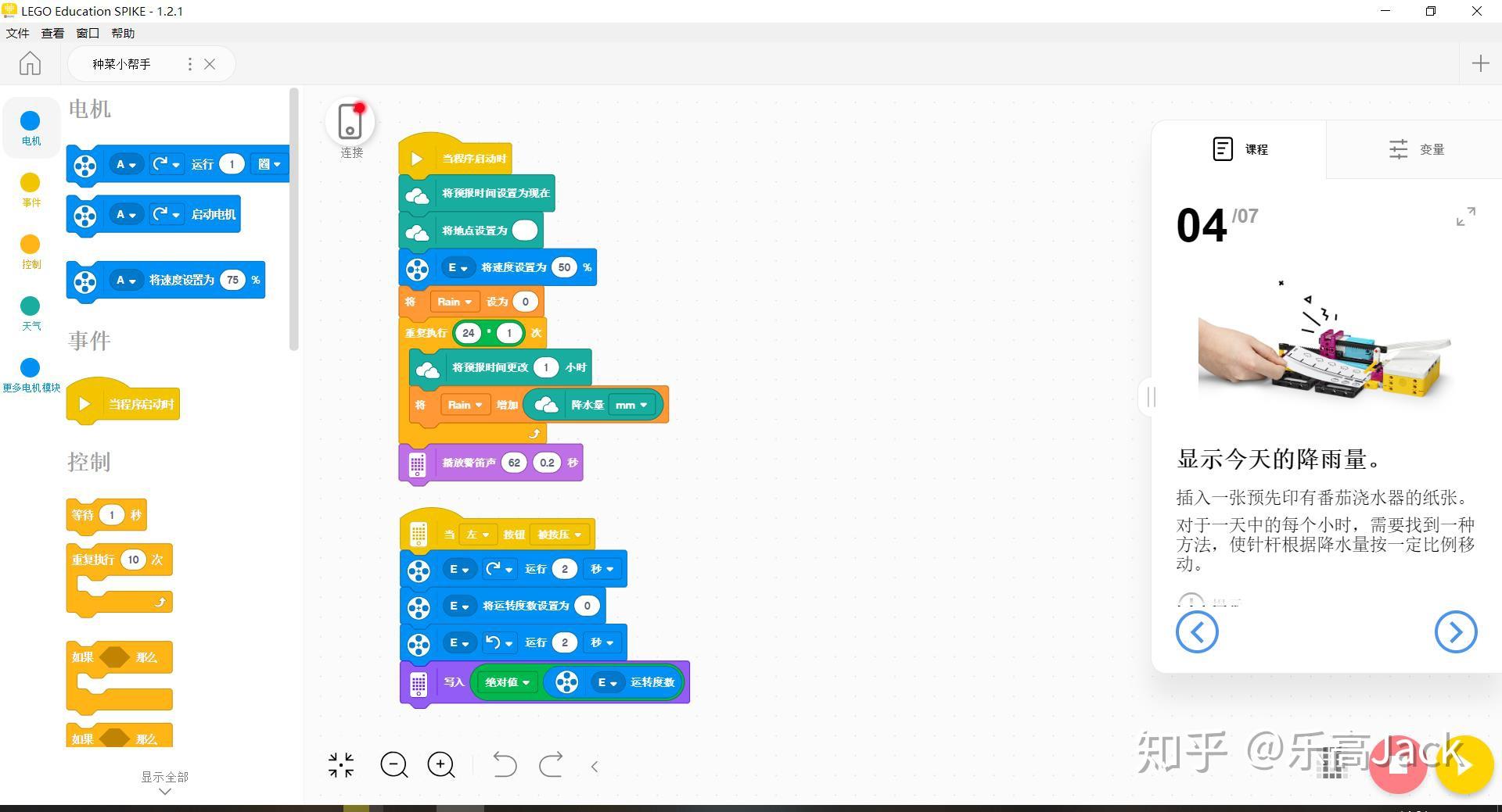 与spike编程完全一样,模块也完全一样,仅有个别模块有差别,影响微乎其
