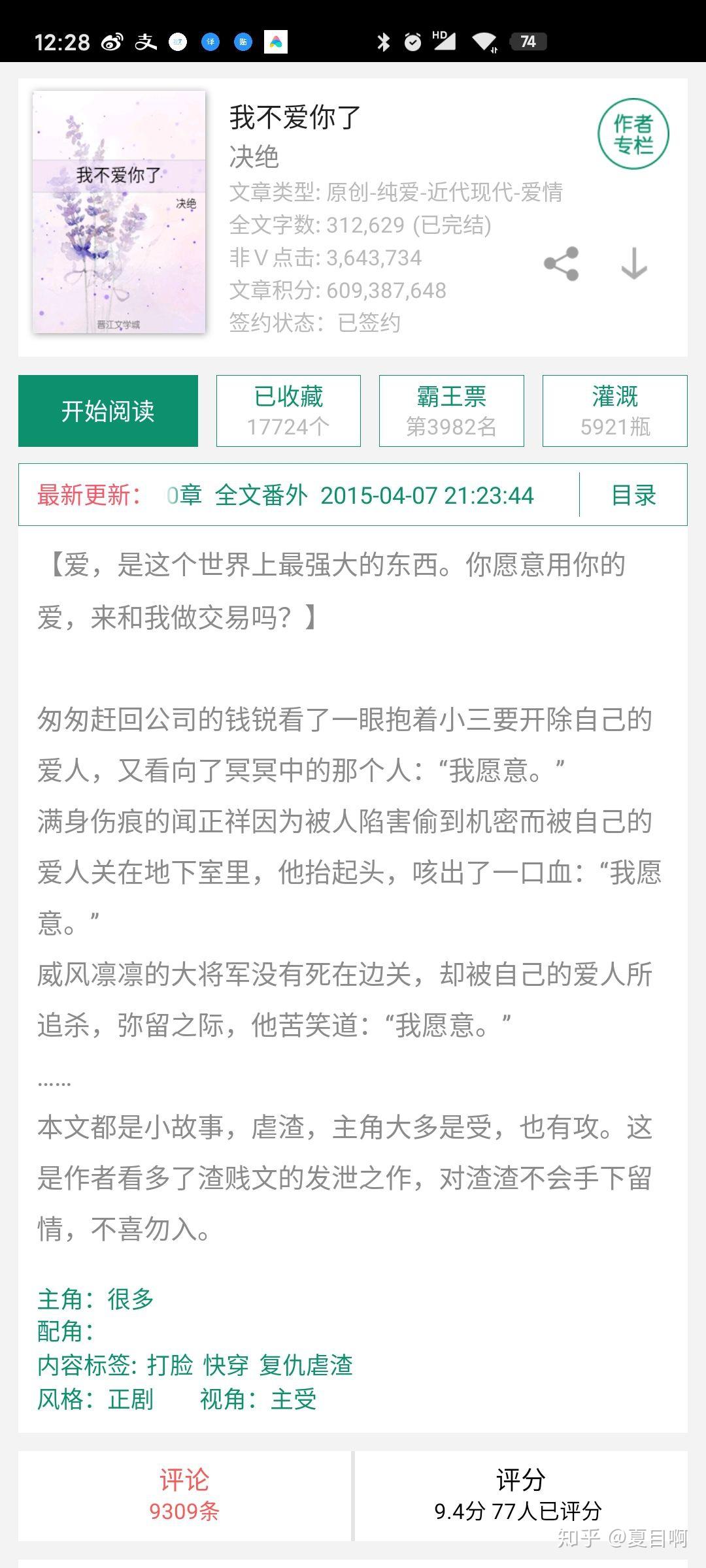 有没有什么好看主攻文推荐,最好是受宠攻? - 知乎