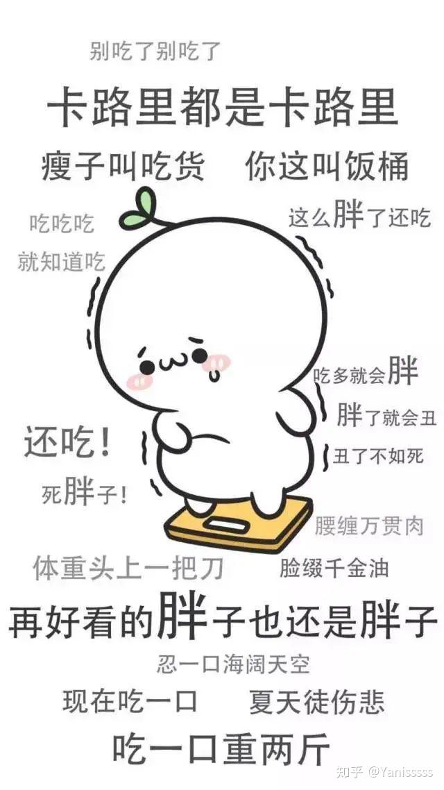 当代女青年减肥被封印在圈里发誓到放弃不断轮回从未成功