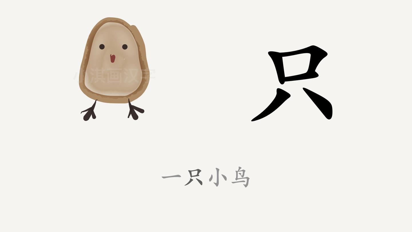巧用形象记忆法 秒学300汉字 知乎 巧用形象记忆法 秒学300汉字 知乎