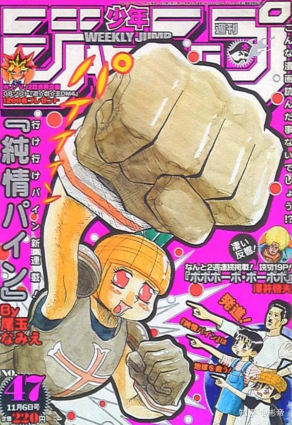 周刊少年jump00 21年作品表 知乎