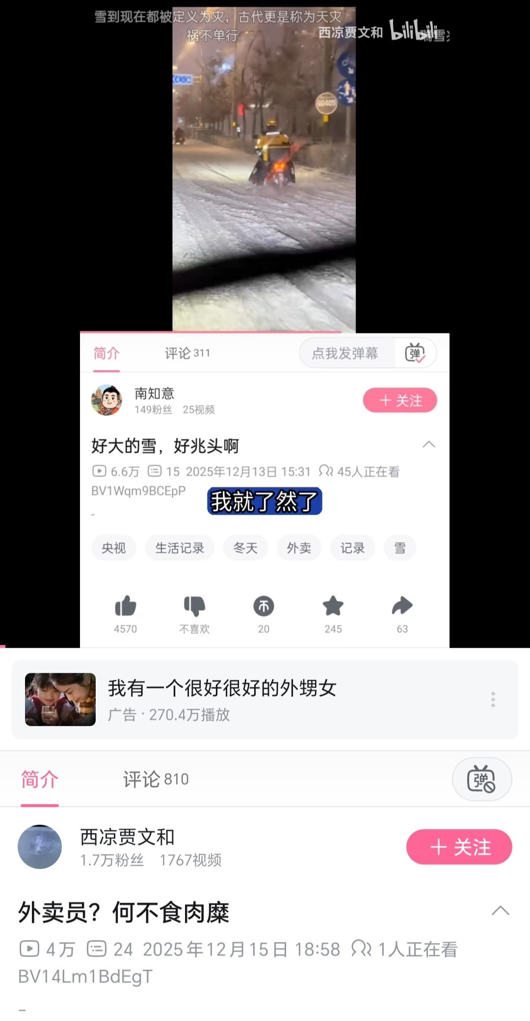 如何评价b站up西凉贾文和被封号？ - 知乎