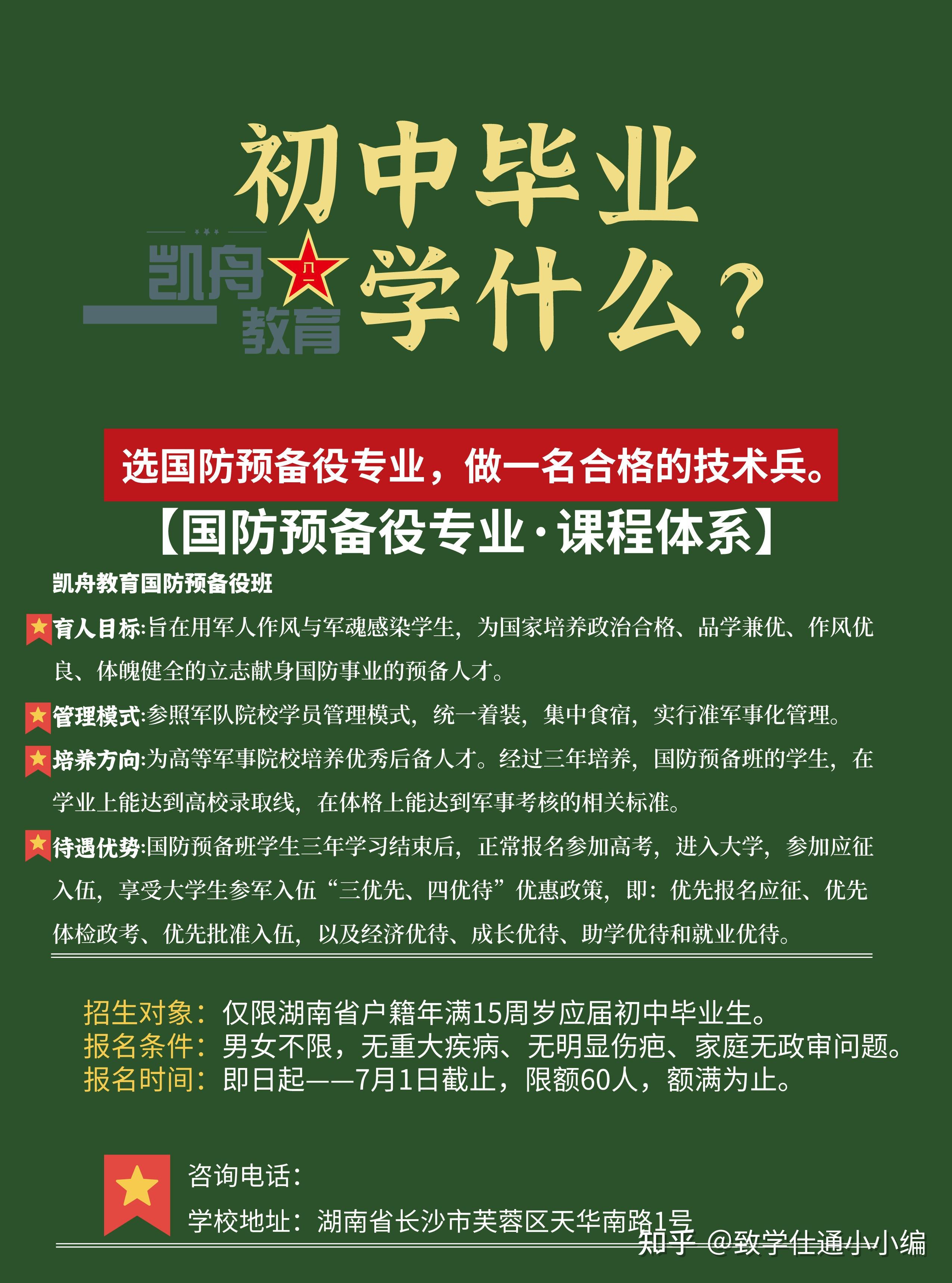 450分左右的軍校_軍校錄取分多少分_軍校400分左右