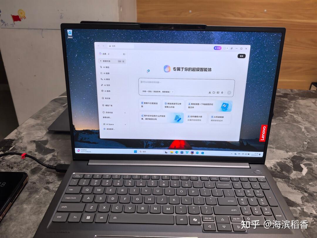 ThinkBook  16+独显评测：酷睿Ultra X9 388H出来了，还有能打的机会吗？