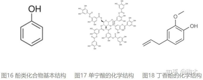 酚羟基结构式怎么写图片