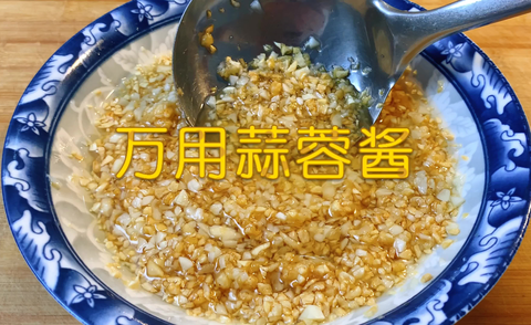 飯店的蒜蓉醬為什麼好吃?