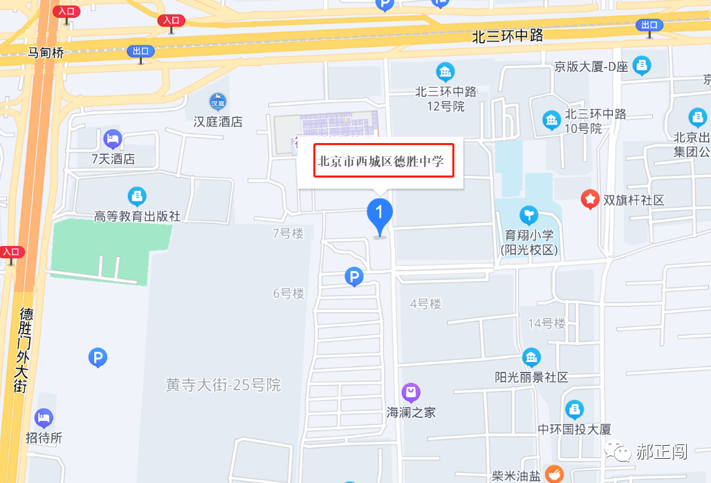 西城11片区第11片德胜片区