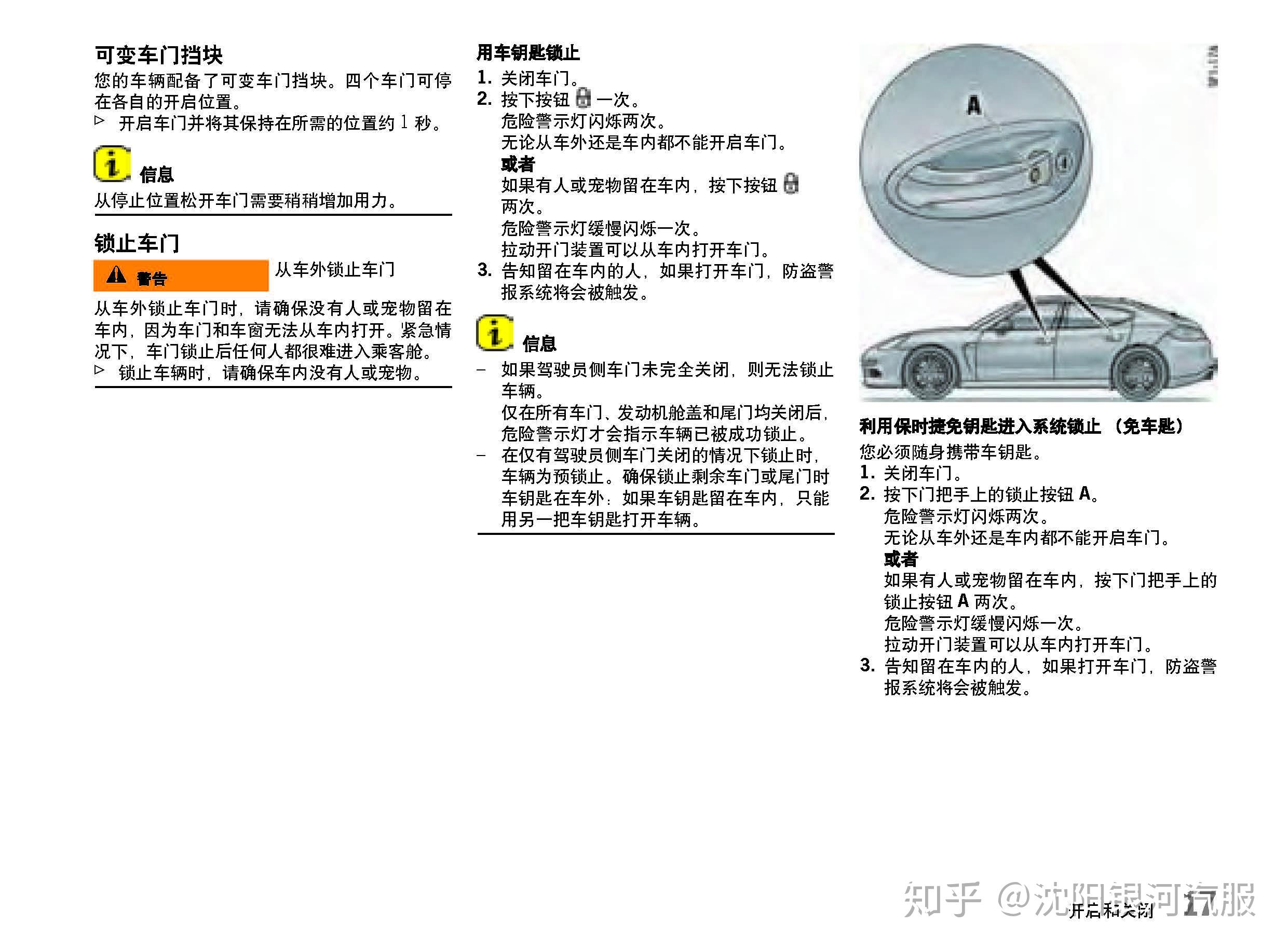 帕拉梅拉保养明细表图片