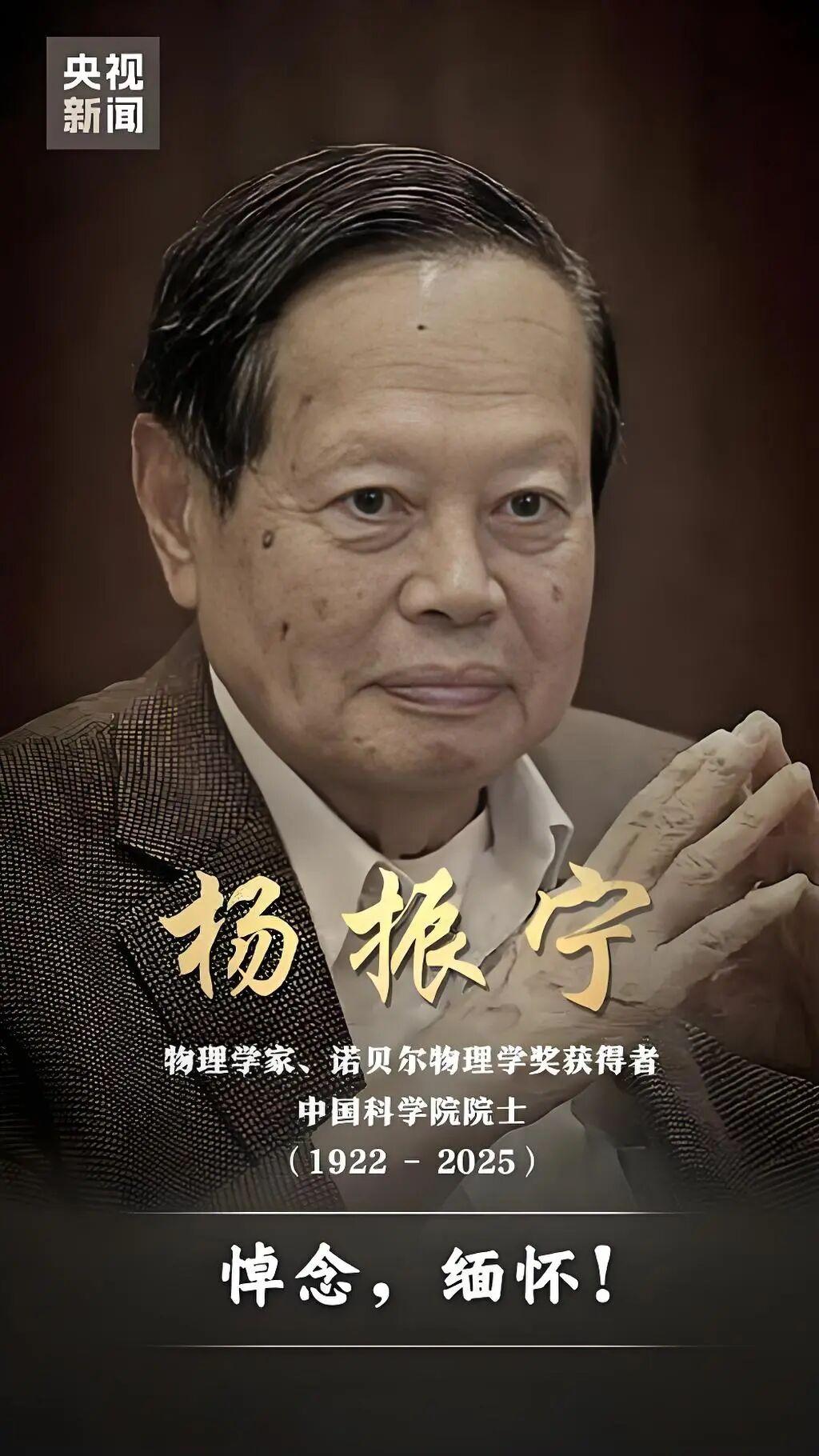 杨振宁获得诺贝尔奖的背后,是家族三代的接力托举 - 知乎