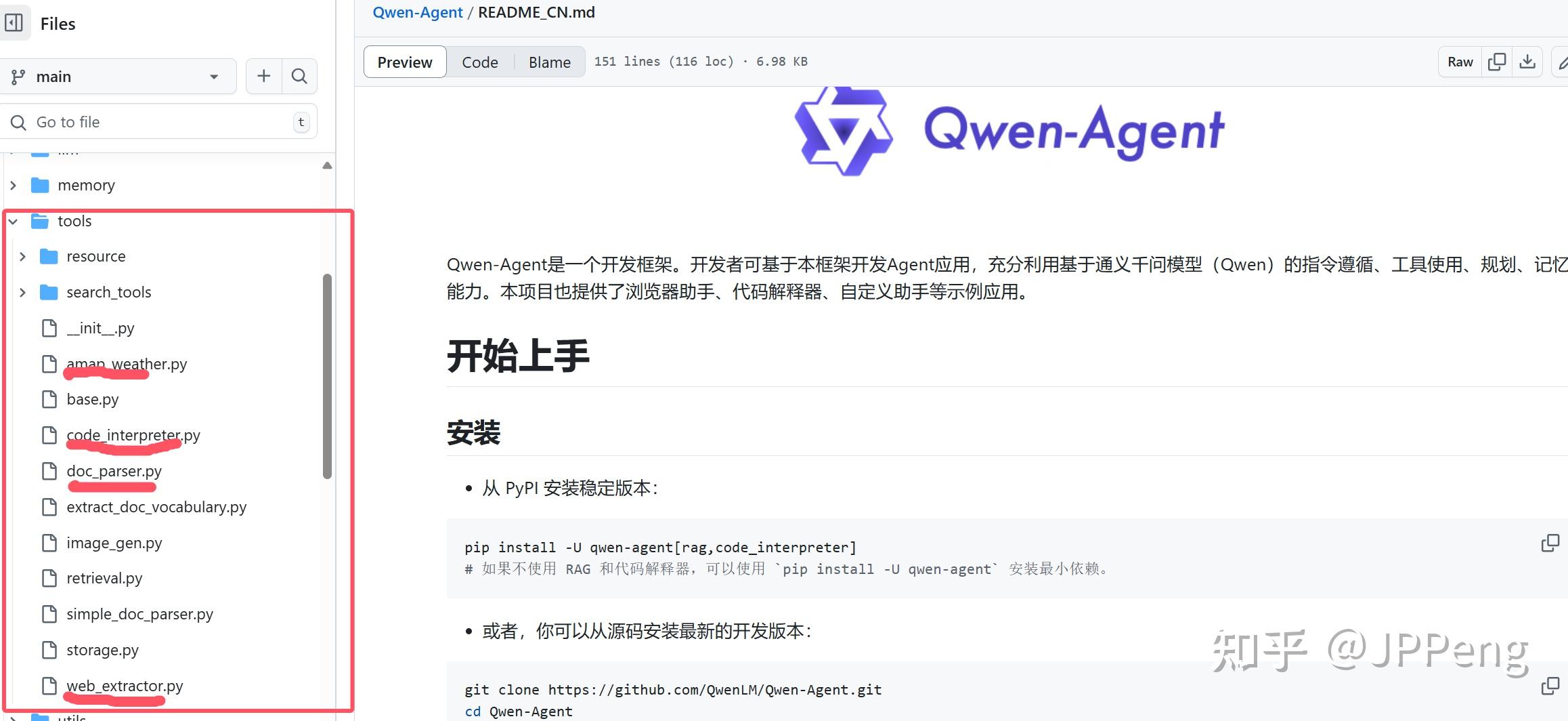 Qwen-agent:Qwen-agent的函数调用功能及实践 - 知乎