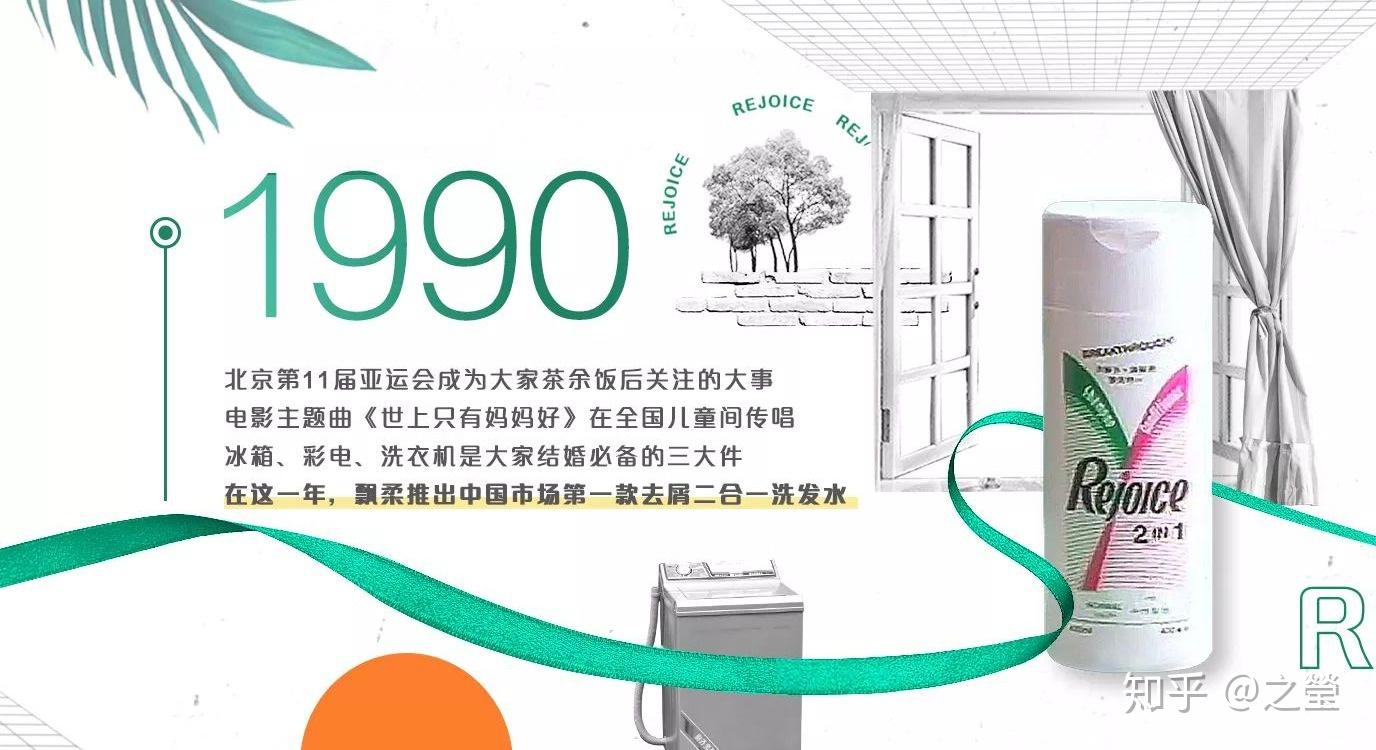 飘柔:《没有过不去的结,捋顺了就是人生》 - 知乎