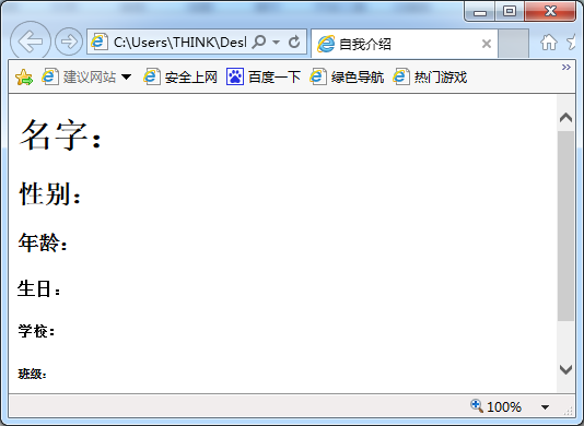 两招教会你制作属于自己的静态网页(图11)