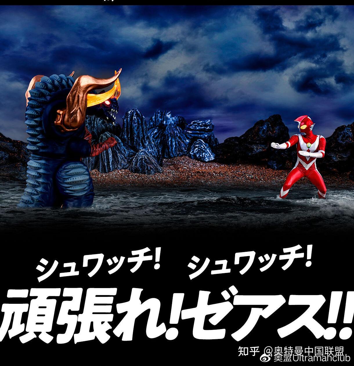 终极发光系列班赞星人克天保派贩售