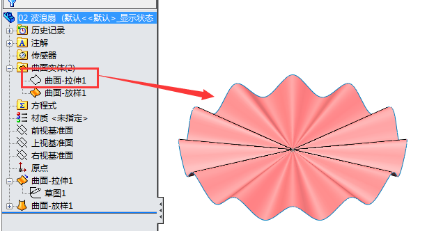 2个简单命令, 轻松完成波浪扇solidworks建模! - 知乎