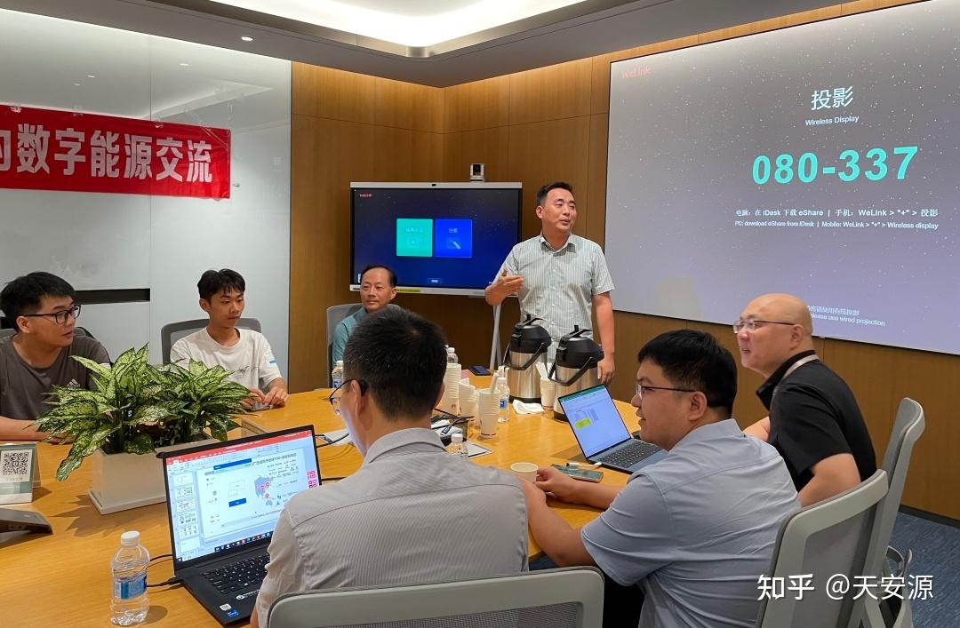 2023世源科技走进华为数字能源交流活动圆满结束！ - 知乎