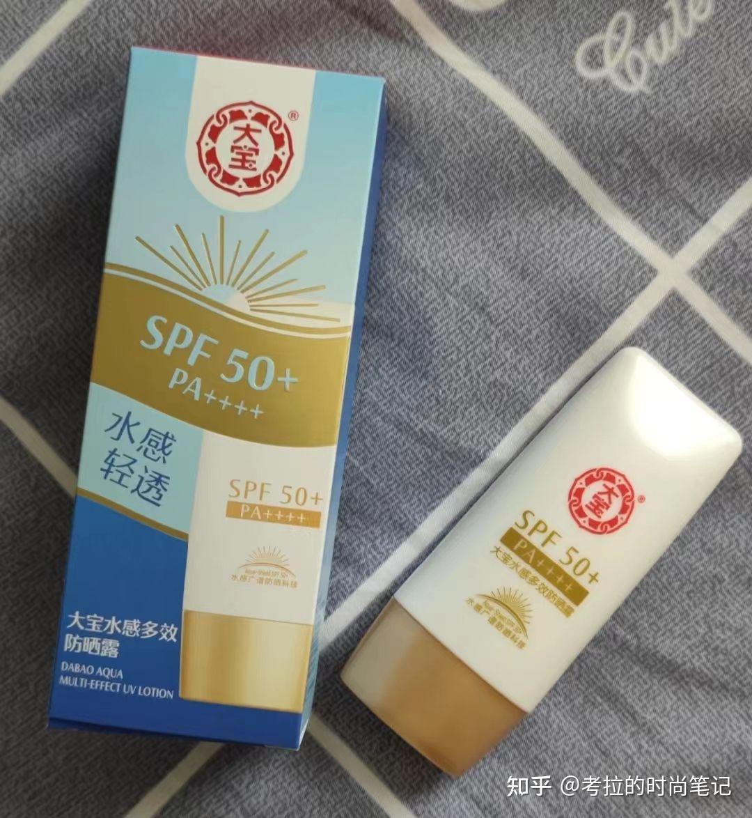 大宝这款防晒霜不仅防护指数高,而且作为一款广谱防晒单品,不管是日常