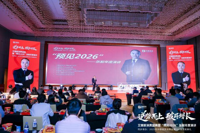 2.7万亿情绪经济引爆市场!张毅拆解「三更一世」新机遇|艾媒年度演讲实录 - 知乎