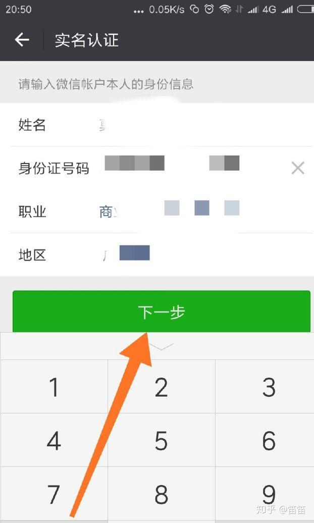 微信实名认证没有身份证只用身份证号码行不行