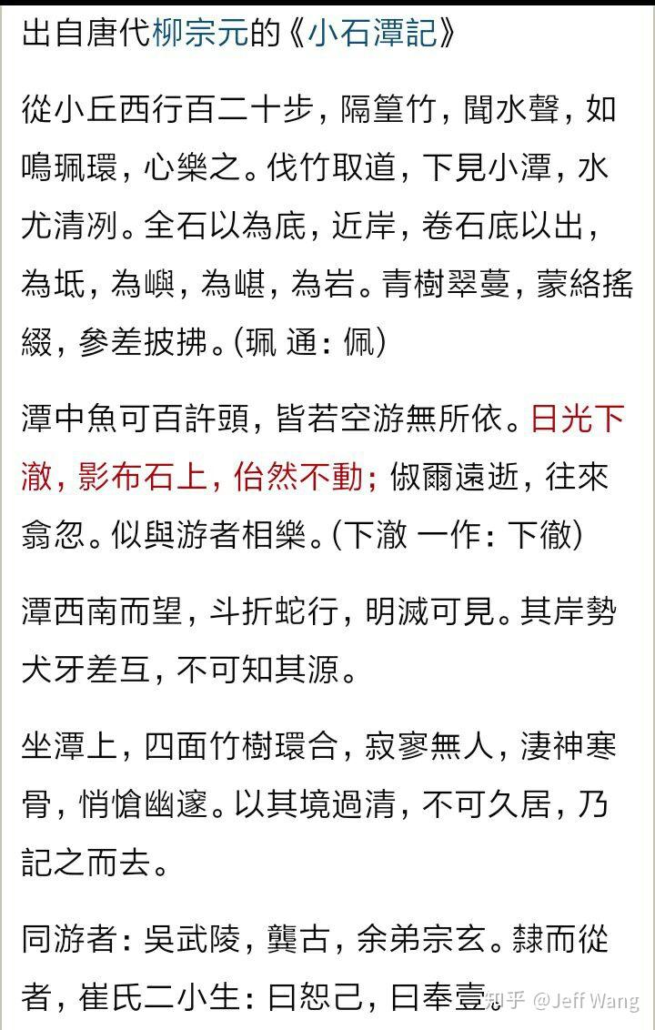 影布石上的布什么意思?