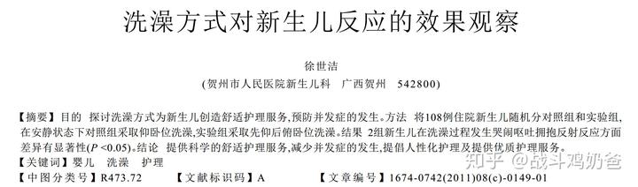 如何给新生儿洗澡? 3 v2 41d78fcf91e95bd6d77368aae28b9625 720w
