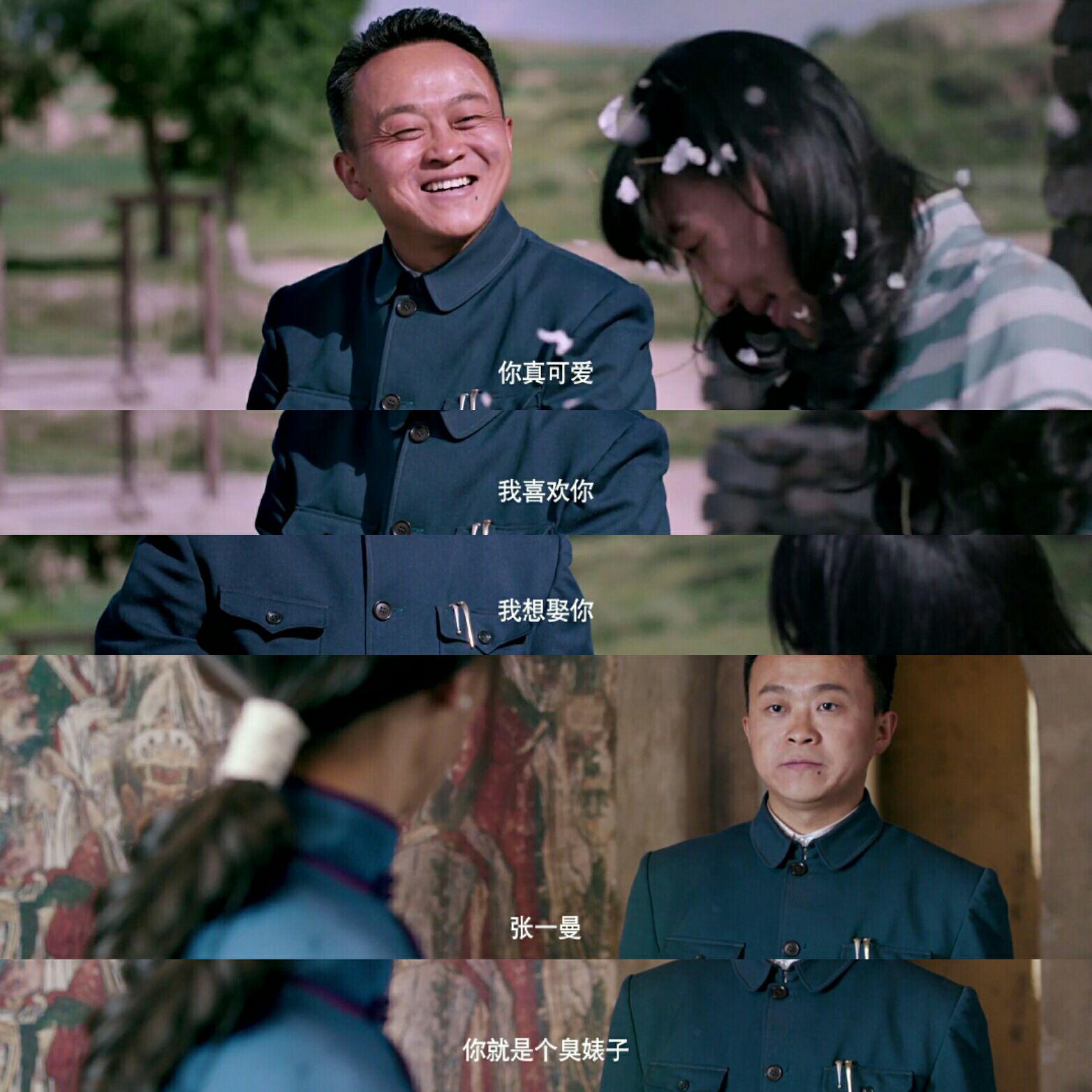 驴得水有哪些经典台词