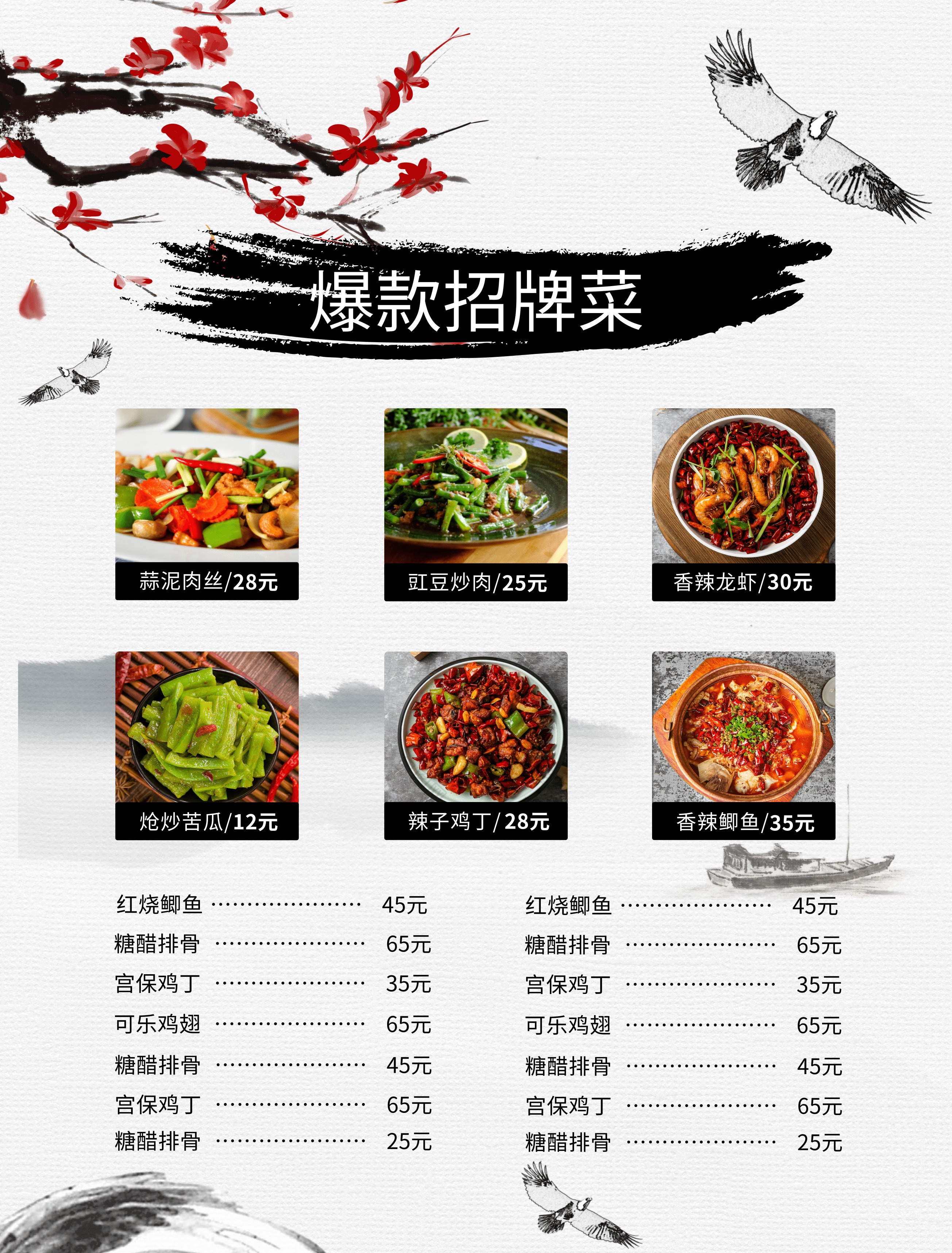 餐饮菜单设计的3个小技巧设计课堂31节