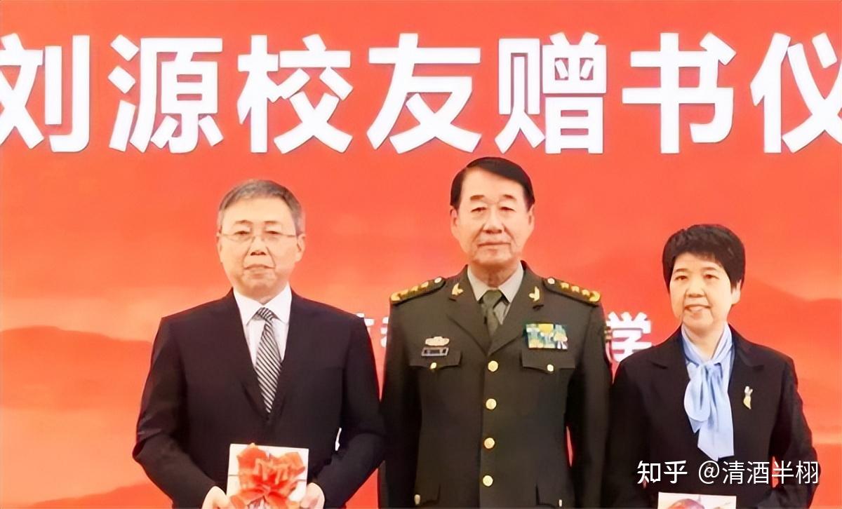 刘少奇之子刘源:58岁成上将,今72岁仍坚守岗位,努力发挥余热! - 知乎