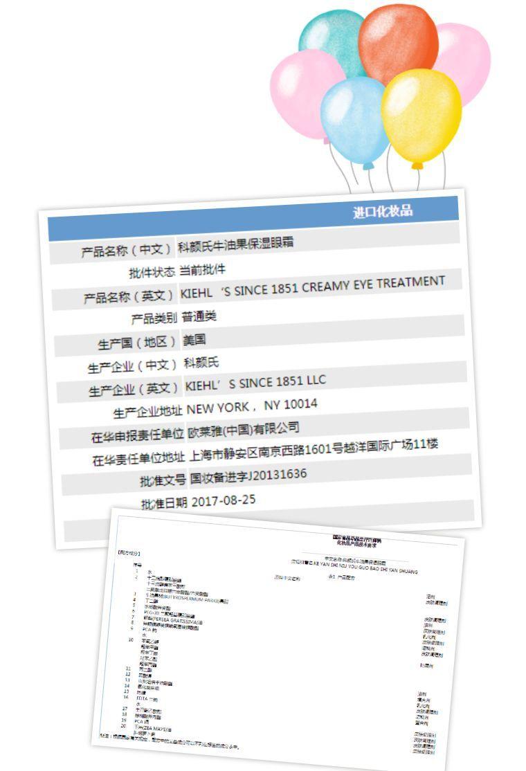 科颜氏牛油果保湿眼霜,配方成分解读,只有保湿作用,性价比不高,仅限大