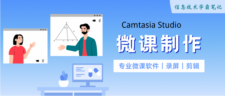 专业微课必备软件,新手小白也能轻松上手(附详细教程) - 知乎