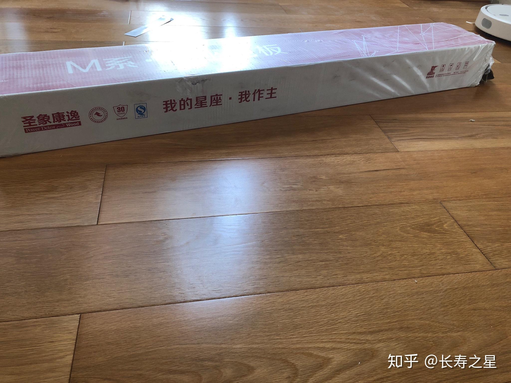 圣象的木地板怎么样