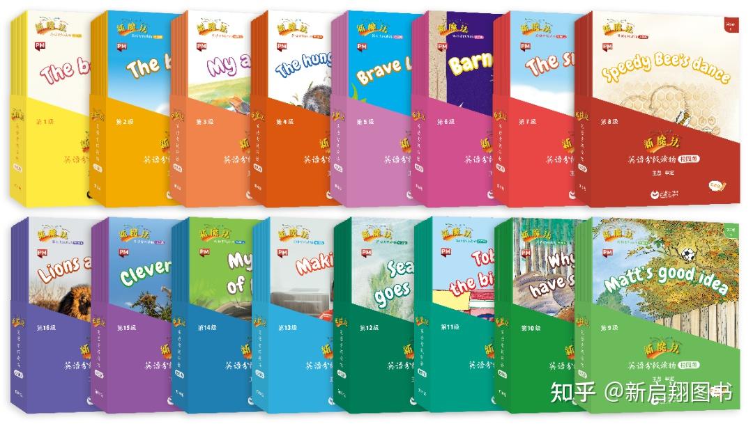 新魔法英语分级读物》（校园版）上市啦~ - 知乎